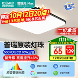 四季沐歌（MICOE）照明吸顶灯led卧室灯全屋客厅灯饰阳台过道餐厅灯现代简约灯具