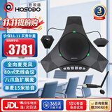 宏视道视频会议无线2.4G全向麦克风MC810W-EX(无线USB免驱+一拖二扩展联)适合20-80㎡会议室