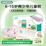 JaCe儿童学生乳胶枕芯96%乳胶含量枕头升级款6-15岁加原装A类枕套粉色