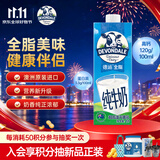 德运（Devondale）澳大利亚原装进口牛奶高钙全脂纯牛奶1L*1盒 早餐奶