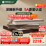 雅兰床垫5A级十大床垫品牌乳胶弹簧床垫1.8米x2米席梦思深睡智享版3.0 深睡智享版3.0【25cm】深睡新升级,三区动态释压 1.5米x2米(注意长度)