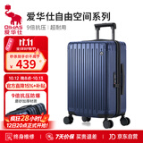 爱华仕行李箱26英寸拉杆箱子旅行箱耐用大容量密码箱京东自营皮箱深蓝色