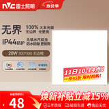 雷士（NVC）厨房灯铝扣板集成吊顶吸顶灯卫生间300×300LED平板无边界面板灯