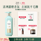 三生花百雀羚氨基酸洗发水精油香氛去屑柔顺洗发露500ml持久留香男女士