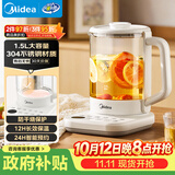 美的（Midea）养生壶家用全自动煮茶壶烧水壶304智能泡茶器热水壶办公室花茶壶煮茶器1.5L YS15P-Y2