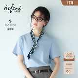 伊芙丽（eifini）【安心品质】蒋欣代言索罗纳面料简约基础款圆领T恤女百搭短袖 晴山蓝 S 95-105斤