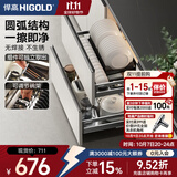 悍高（HIGOLD） 厨房橱柜拉篮碗架抽屉式碗篮加厚304不锈钢底板调味篮双层碗碟篮 800柜2层-L系列套装