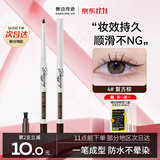 舞动奇迹眼线笔眼线胶笔复古棕3.0防水不晕染不掉色持久不脱妆生日礼物