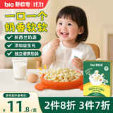 碧欧奇婴幼儿小馒头鸡蛋酥牛奶味80g宝宝零食无添加蔗糖儿童奶豆6个月+
