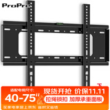ProPre 通用电视机支架电视挂架电视架固定壁挂架 多品牌通用电视架壁挂件 升级拉绳 大屏专用【40-75英寸】