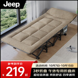 JEEP折叠床躺椅午休床办公室单人床垫一体午睡床行军床卡其色