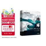 DK探索百科 地球 狂野地球海洋世界气象密码岩石矿物 打开地球的万物密码 儿童地球百科全书 儿童科普读物中国儿童百科全书中小学生推荐课外阅读课外读物科普启蒙 开学季