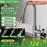 四季沐歌厨房水龙头抽拉系列冷热抽拉三功能不锈钢小蛮腰枪灰水槽龙头200M