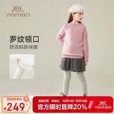 英氏（YEEHOO）儿童羊毛衫100%绵羊毛男女童毛衣中大童装打底内搭秋装 粉色 160