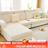 艺被（yibei） 沙发罩套雪尼尔加厚弹力全包防滑沙发四季坐垫套防猫抓防尘罩 语梦-米白色 大单人-宽65-85长65-85高5-20