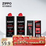 ZIPPO之宝配件耗材 半年口粮 打火机油 小油*2+火石*1+棉线*1