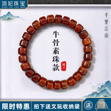 顶妃（DING FEI）西藏式牦牛骨手串男盘玩佛珠骨头藏族念珠牛角手链文玩手串 7*9mm牛骨素珠  A25-106