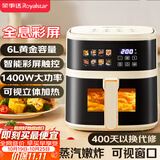 荣事达（Royalstar）空气炸锅6L大容量微波炉一体机透明可视厨房家用免翻面智能触控蒸烤一体电炸锅烧烤炉RS-AF1530D