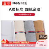 金号毛巾礼盒3条 A类纯棉运动面巾吸水成人洗脸巾 70*35cm 黄灰棕