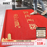 柏能欢迎光临地垫入户门垫红地毯丝圈脚垫进户门口迎宾地垫120x180cm
