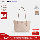 蔻驰（COACH）【品牌直供】女包FIONA24小号单肩托特包沙黄CBT18生日礼物送女友