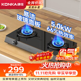 康佳（KONKA）燃气灶液化气煤气灶双灶【易清洁玻璃+66%高热效省气】家用5.0kW大火力台式灶具 JZY-T526Y(DB31)
