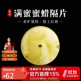 妍韵珠宝精品原矿天然蜜蜡隔片单珠散珠手串琥珀珠子diy配饰直径10mm厚2mm