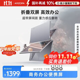 ARZOPA阿卓帕小卓15.6英寸双屏便携式显示器可折叠 手机笔记本电脑副屏外接办公炒股游戏电脑扩展屏幕E1