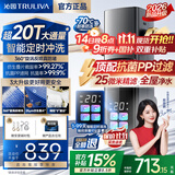 沁园全屋前置过滤器智能全自动清洗正反冲洗过滤器25微米叠网家用净水器超20T通量自来水过滤器P-O5825 超20T【定时冲洗&25微米精滤】