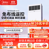 美的（Midea）风暖浴霸钢铁侠系列暖风照明一体排气扇遥控浴霸GA10