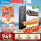 美的（Midea）净水器家用厨房自来水直饮一体机净水机厨下式ro反渗透 0阻垢剂鲜活水母婴级安心直饮麒麟400