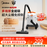 美的（Midea）桶式吸尘器 家用大吸力工业车载大功率有线 干湿两用强力吸水除尘机T2Pro 干湿吹桶吸机