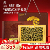 福东海铁皮石斛礼盒250克【特级精选】正宗乐清枫斗煮汤送长辈见家长礼