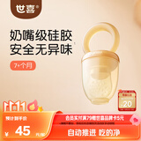 世喜咬咬乐婴儿水果6-9个月以上食品级吃果蔬果泥牙胶咬袋辅食器