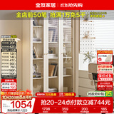 全友家居客厅玻璃展示装饰柜简易防尘窄书柜书橱置物墙边柜立柜