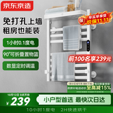 京东京造暖云SE免打孔电热毛巾架 碳纤维加热 卫生间烘干置物架 柔雾白