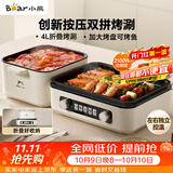小熊（Bear）烤涮一体两用锅 电烤炉家用电烧烤炉 香香锅折叠多功能锅料理火锅烧烤烤肉锅电烤盘Z22K6