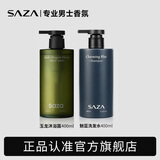 SAZA魅蓝洗发水男士持久留香玉龙茶香沐浴露洗护套装大容量家庭装补水