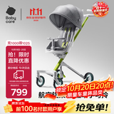 babycare轻便溜娃神器婴儿推车一体式环抱坐舱折叠高景观时光银