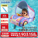 swimbobo儿童游泳圈坐圈小孩户外遮阳坐艇座圈宝宝泳圈游泳装备K2004Pro