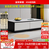 全友家居 茶几小户型岩板茶台现代简约客厅储物收纳茶桌子家具