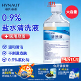 海氏海诺生理型盐水清洗液0.9氯化钠洗液大瓶500ml 凑单