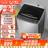 威力（WEILI）波轮洗衣机 9KG大容量全自动 护衣内筒 13分钟快洗 防锈箱体十档水位以旧换新XQB90-2399