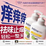 茵缇玛（Intima）私处护理液 Pro升级乳酸益生元女性私密处洗液妇科清洁200ml*2瓶