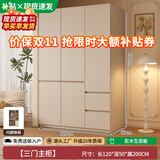 杉竹【包安装】实木衣柜家用卧室平开门组合带抽屉可定制新款 【奶咖色三门】1.2米主柜