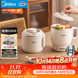 美的（Midea）电煮锅 小电锅 0涂层便携式折叠锅 304不锈钢电热锅旅行出差家用1.6L多功能泡面锅XZE1625XS配蒸架