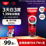 高露洁（Colgate）速感白美白牙膏去烟渍牙膏去黄去渍清新口气热感活氧85g包装随机
