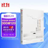 自营 双桨鸿惊 企业价值观与数字化的力量 于英涛著 聚焦新华三的数字化变革之路 洞悉企业持续增长的底层逻辑 小而美隐形冠军的数字化变革之路 中信出版社