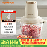 九阳（Joyoung）绞肉机辅食机婴儿绞馅机碎肉机多功能料理搅拌 打蒜器电动 搅肉机2L大容量S18-LA328