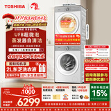 东芝（TOSHIBA）玉兔2.0高奢洗烘套装 全自动滚筒洗衣机家用+变频热泵烘干机 一级能效省电DG-10T183BW+183